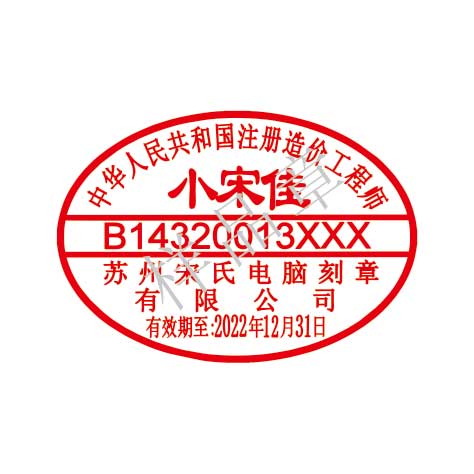 3ccea00b249ca461cf9759e35441d0ae 注册造价工程师章